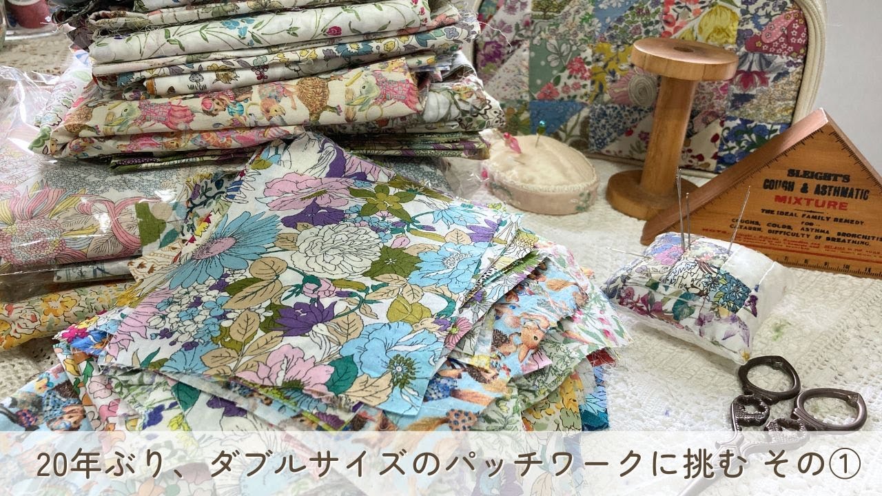 First double-sized patchwork quilt in 20 years: Part 1 - YouTube