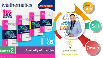 حل تمرين كتاب المعاصر 2023 - Geometry - Similarity of triangles - Exercise 2 Part 1