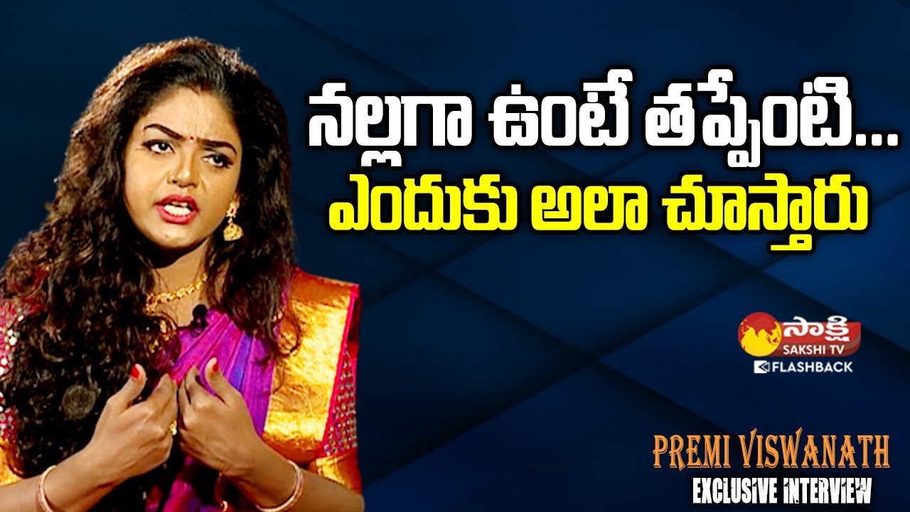About Black Color - Premi Viswanath | Deepa Interview | Sakshi TV FlashBack