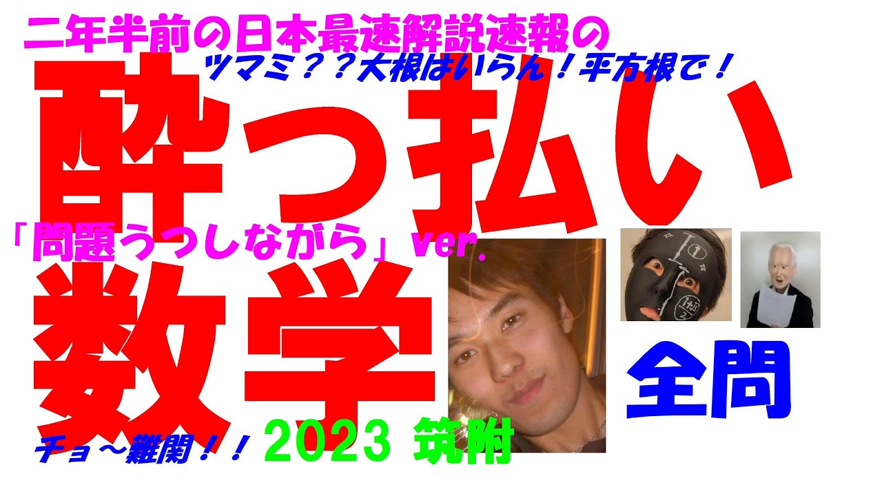 塾講師オリジナル数学解説 全問動画付!! 近畿大附 2022～24高校入試過去問 塾講師オリジナル数学解説 自校作成10校(全解説動画付)2022高校