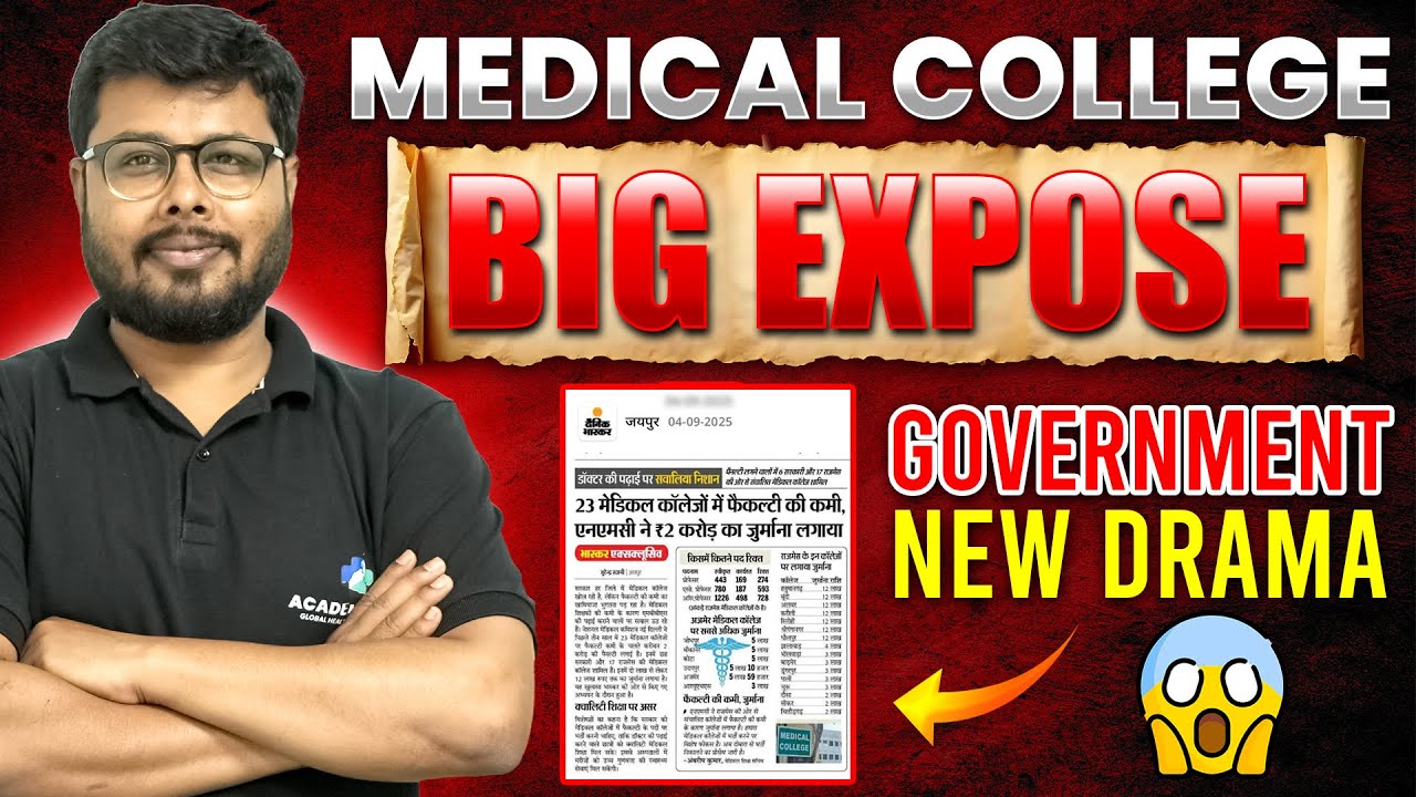 Medical College Expose: Why the Government Misleads Students | Truth About Government MBBS Colleges