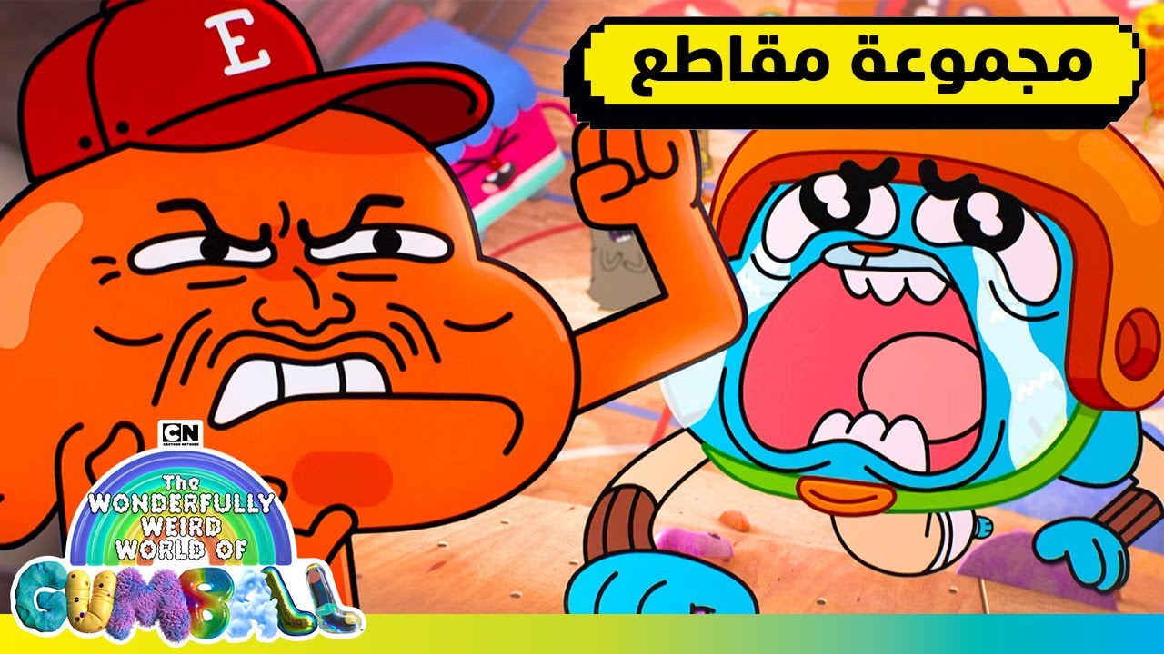 غامبول يوشيدا؟ | غامبول | كرتون نتورك