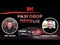 Штефан Тойхерт — генеральный директор BMW Group Россия