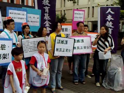 64 反 活化課程 家長記者會 20100604277.mp4
