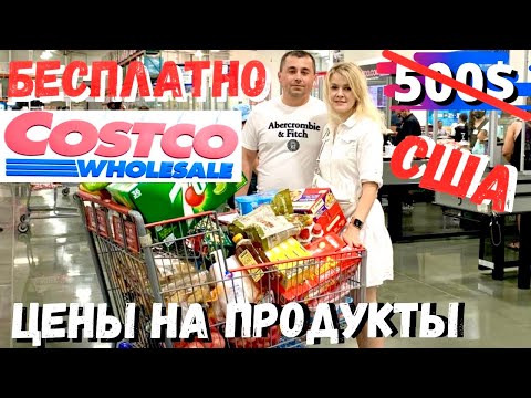 Video: Käykö Costco kauppaa?