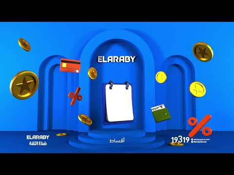 عايز توفير كومبو إلحق العرض الكومبو عروض العربى نوفمبر 2025