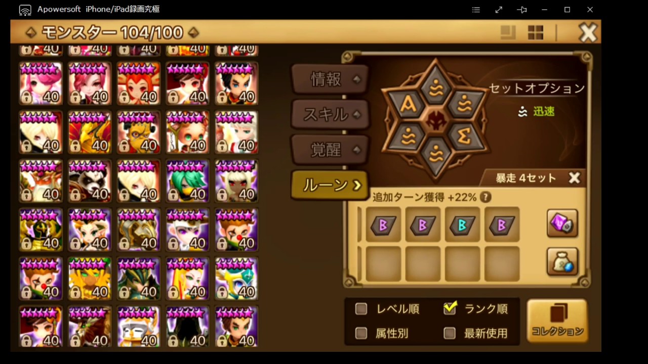 サマナーズウォー ルーン錬成ついにカビラ速度300超え Youtube サマナーズウォー ルーン錬成ついにカビラ速度300超え Youtube