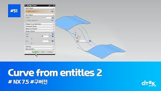 [NX 7.5강좌] #51 Curve from entities 2 | #NX7.5