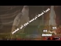 شيلات ديرتن تربيت فيه ونا من غيرغ