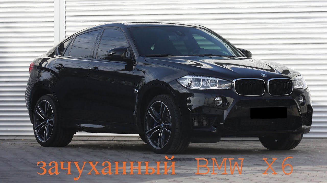 Bmw x6 клиренс