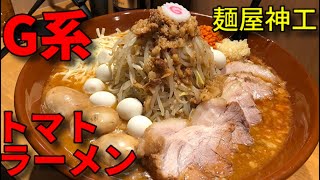 Big eater] 3 kilos of G-style tomato ramen! [Tomoko Miyake] - YouTube