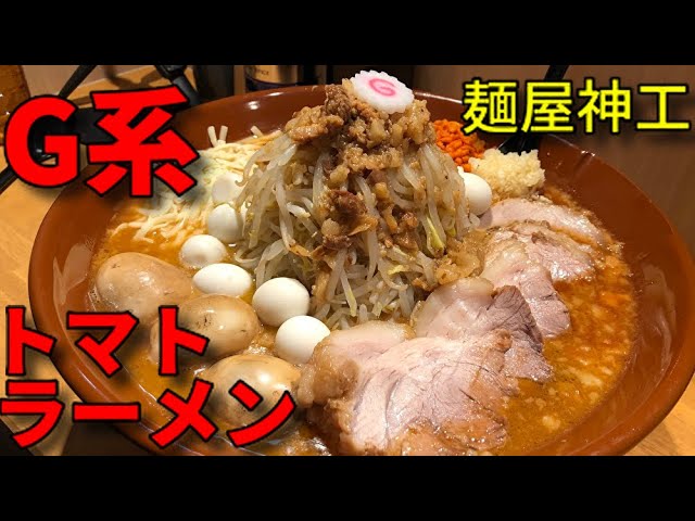 Big eater] 3 kilos of G-style tomato ramen! [Tomoko Miyake] - YouTube