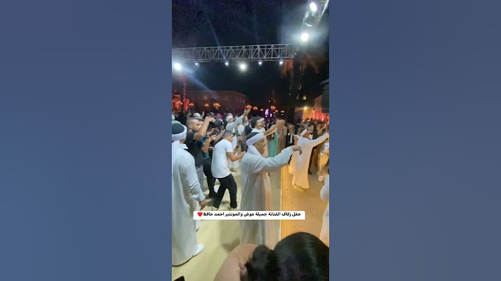 حفل زفاف الفنانة جميلة عوض والمونتير احمد حافظ❤️