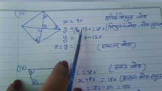 Ncert Class 8 Math Chapter 3|8 math exercise 3.3