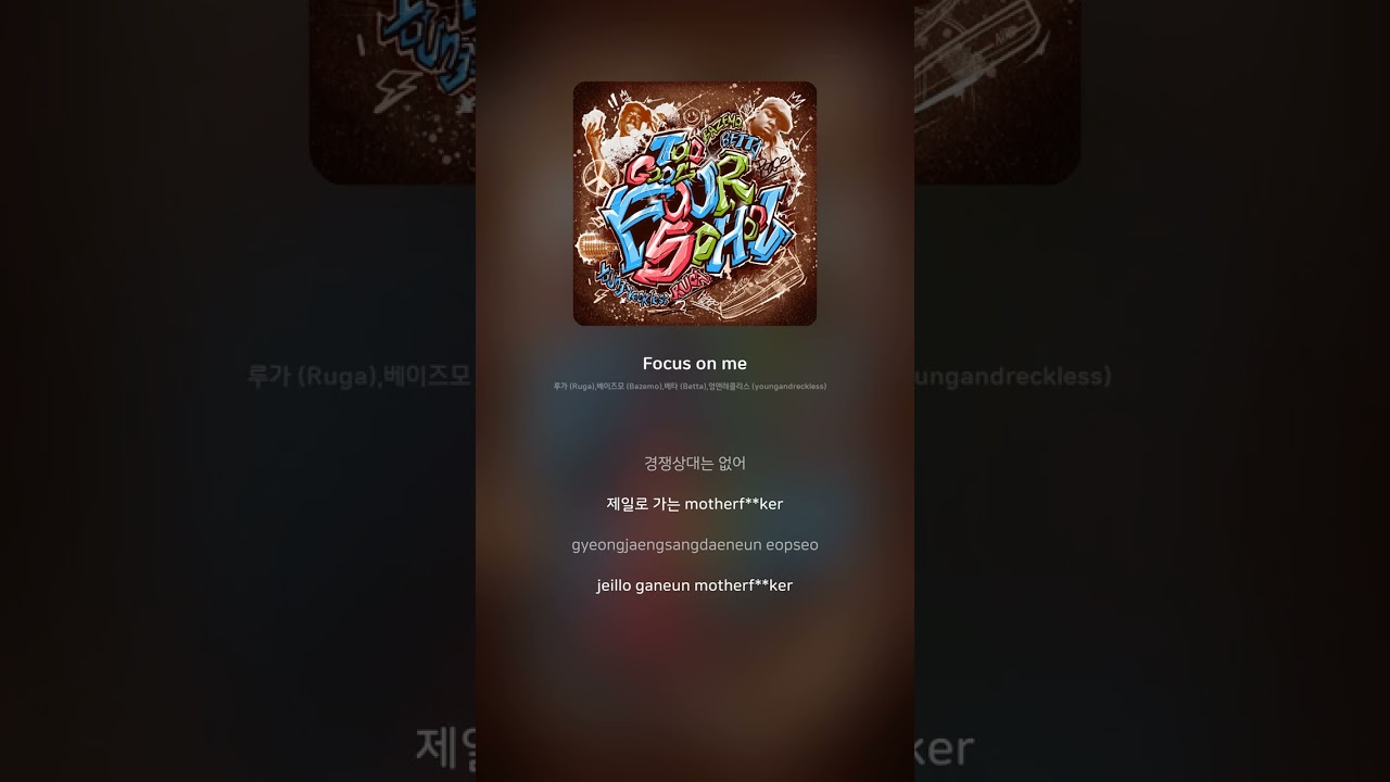 Watch 루가 (Ruga),베이즈모 (Bazemo),베타 (Betta),영앤레클리스 (youngandreckless) - Focus on me | 가사 (Lyrics) #Shorts on YouTube Watch 루가 (Ruga),베이즈모 (Bazemo),베타 (Betta),영앤레클리스 (youngandreckless) - Focus on me | 가사 (Lyrics) #Shorts on YouTube