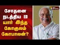 சோதனை நடத்திய ED.. யார் இந்த கோகுலம் கோபாலன்..? | Empuraan