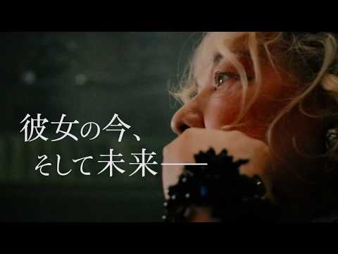 映画『フジコ・ヘミングの時間』特報