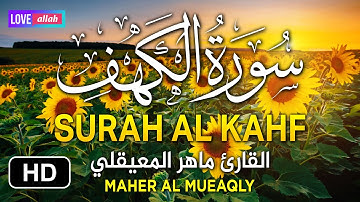 سورة الكهف -Surah Al Kahf، شغلها بنية تفريج الكرب وعلاج الهم والغم 🙏 القارئ ماهر المعيقلي