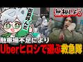 【 #ストグラ】厄介客連携がうますぎる救急隊【切り抜き/ノビーラング/ #ストグラ救急隊 】
