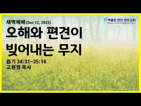 오해와 편견이 빚어내는 무지 썸네일