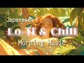 【Morning Music】素敵なSunday（Japanese Lo-fi&Chill）