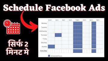 How to Schedule Facebook Ads [Hindi]