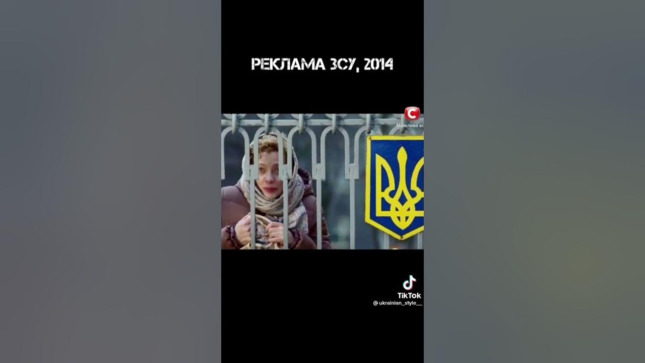 Реклама ЗСУ, 2014 - YouTube