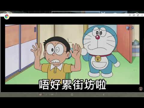 多啦a夢 染頭變身器 上集