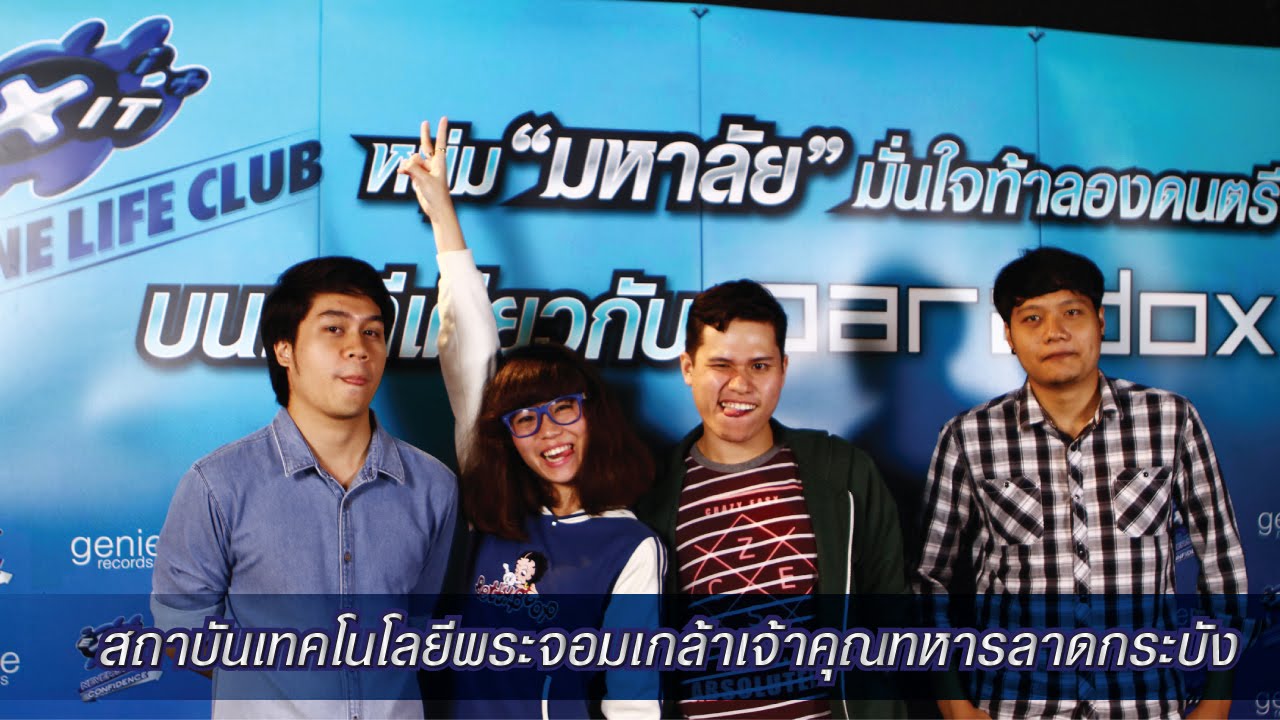 วง Tuesday Night 「สถาบันเทคโนโลยีพระจอมเกล้าเจ้าคุณทหาร」