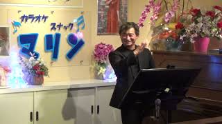 私の歌（松崎しげる）cover アガペイさん