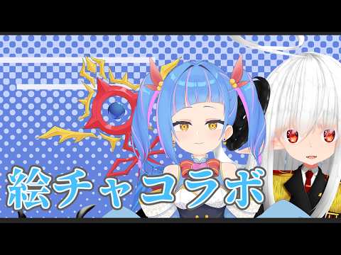 【#お絵描き /#絵チャ 】なゃんさんと絵チャ！【絵之月秋音】