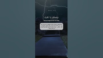 أزفت الآزفة 💔 سورة النجم أحمد النفيس حالات واتس