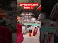 Jay Neem Karoli Baba 🙏🙏