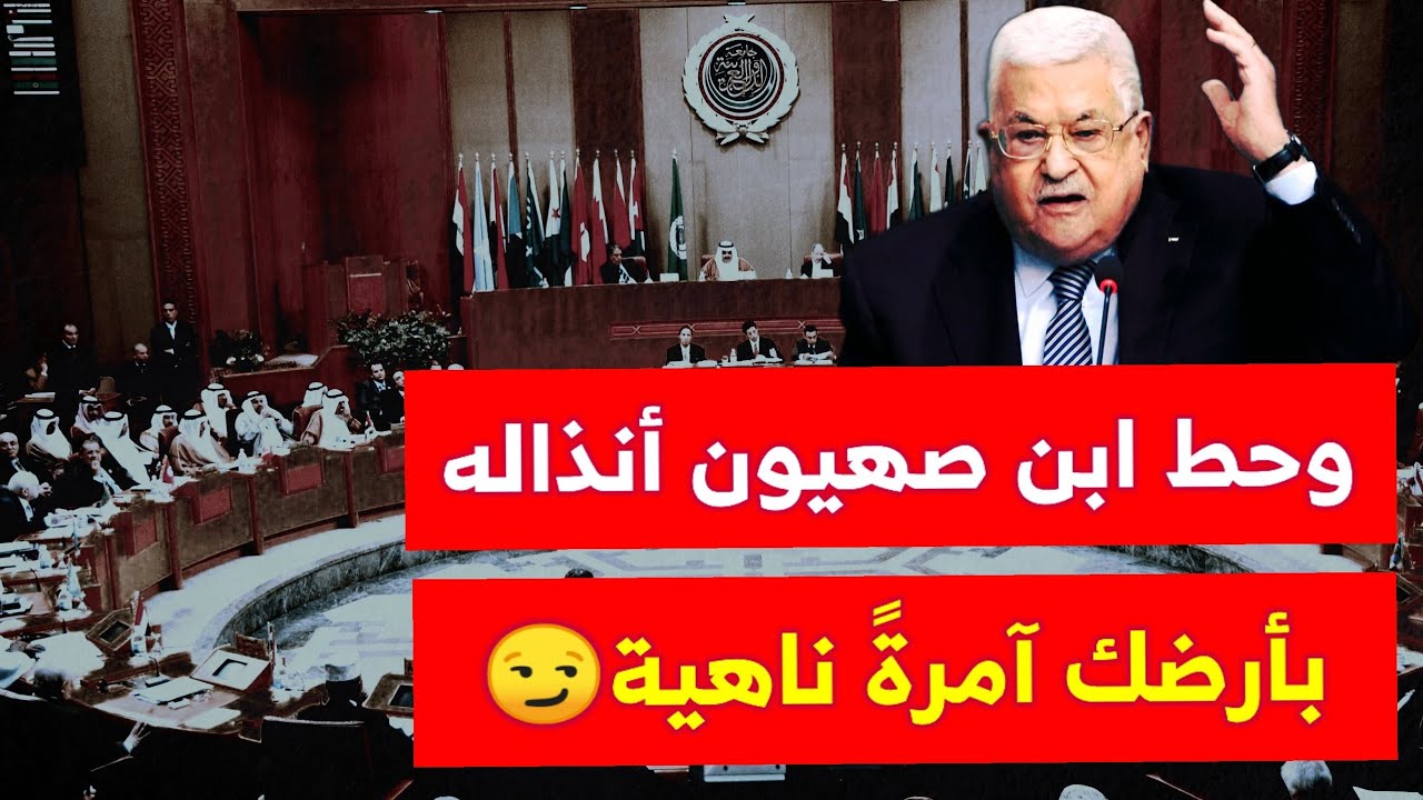 الشاعر الجزائري الذي زلزل الحكام والكيان والجامعة العربية بهجاء ساحق، وفلسطين ترد عليه🔥