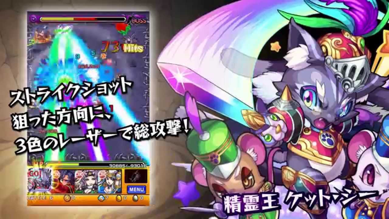 モンスターストライク モンスト 新キャラ ケット シー 登場 Youtube