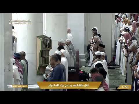 12th Dec 2025 Makkah Maghrib Sheikh Badr Al Turki 