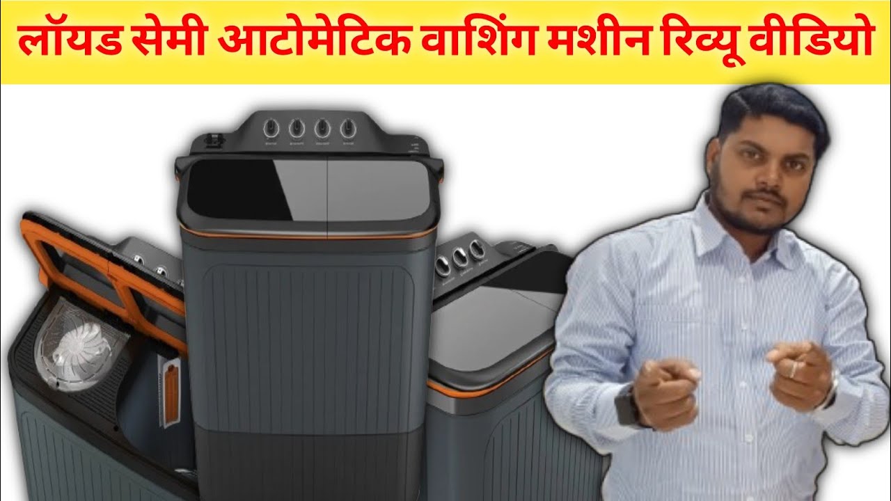 Lloyd Semi Automatic Washing Machine Review Video 👍 l Best Buying Washing Machine Video ❣️ l