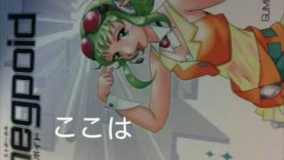 【グミ】10年
