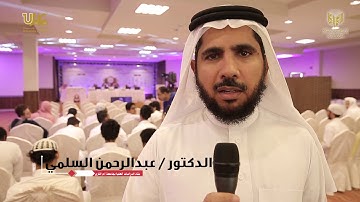 تغطية اليوم الثاني لمسابقة جامعة جدة للقرآن الكريم لعام ١٤٣٩ هـ