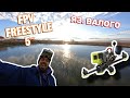 FPV Cinematic Полет над Язовир Валого с Nazgul XL5 Eco