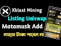 xBLAST Mining Listing Uniswap || Matamusk Add  || নয়তো টাকা পাবেন না