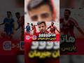 بايرن ميونخ لا يخسر امام هايدينهايم ويتعادل 3 3 في اخر الثواني هاتووووو باريس سان جيرمان أولييز