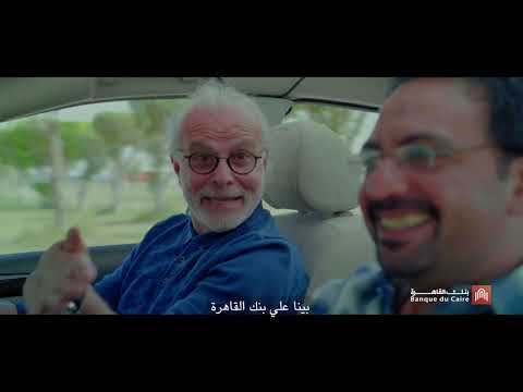 3 هو قالك البنك منين