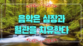 🌳숲속에 온 듯, 마음이 편해지는 뉴에이지 음악 테라피 by Relaxing Music Korean 153 views 2 days ago 15 minutes
