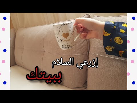 ازاي اعيش في سلام نفسي الحلقه الثامنة Hakawy Alshymaa