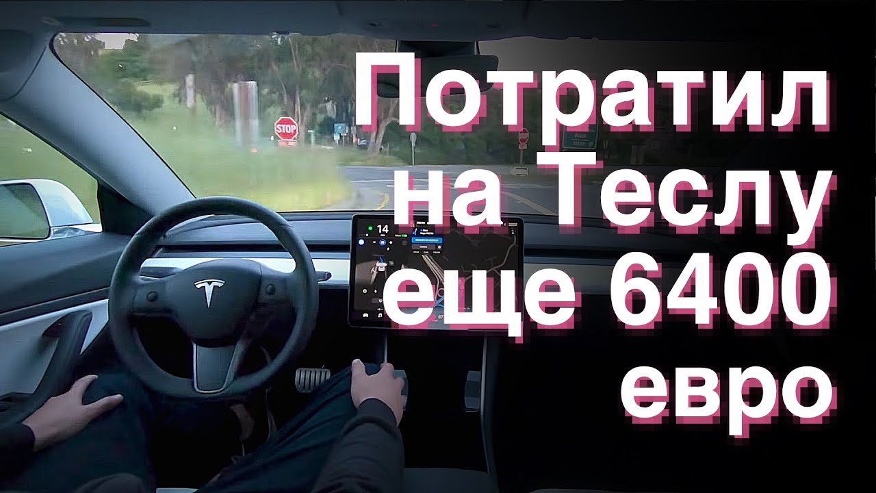 Тесла номер телефона