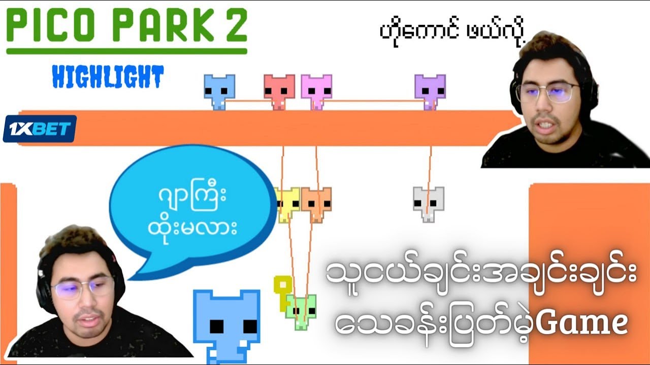 ဟိုကောင် ဖယ်………….လို့ (ဘိုကျား = အပြာကောင်)