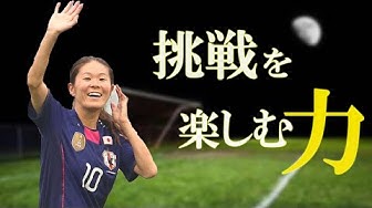 澤穂希 Youtube