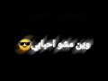 وين مشو اصحابي شاشه سوداء وين مشو اصحابي شاشه سوداء