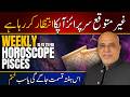 Pisces Weekly Horoscope 15 To 21 February 2026 Weekly Horoscope By Raza Jawa Pisces Weekly Horoscope 15 To 21 February 2026 Weekly Horoscope By Raza Jawa